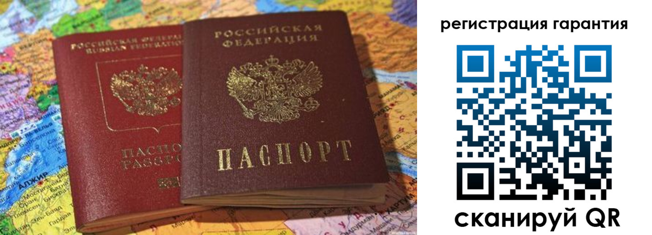 прописка для кредита в Армянске